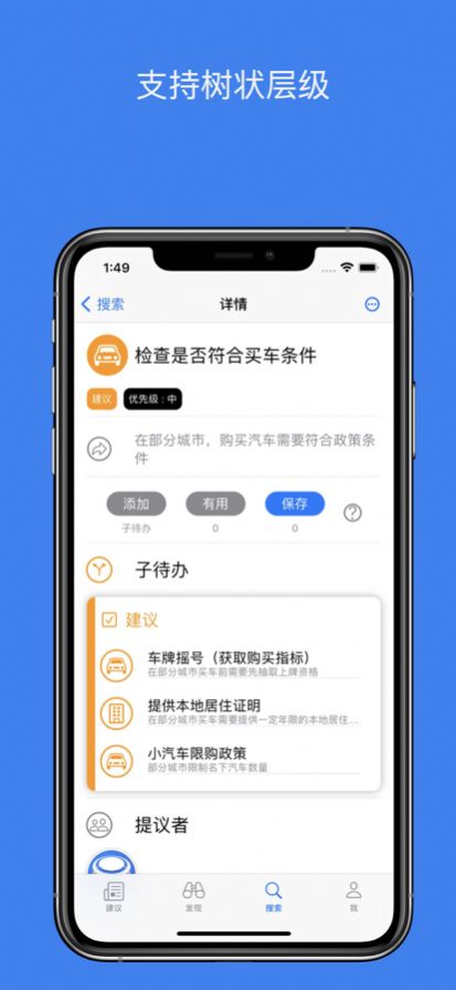 待办库app手机版图2