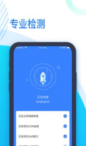 连WiFi小助手app图片1