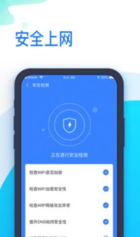 连WiFi小助手app官方版图3