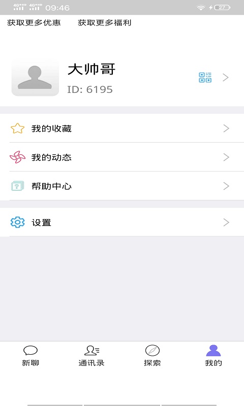 北鲨鱼交友app官方版图1