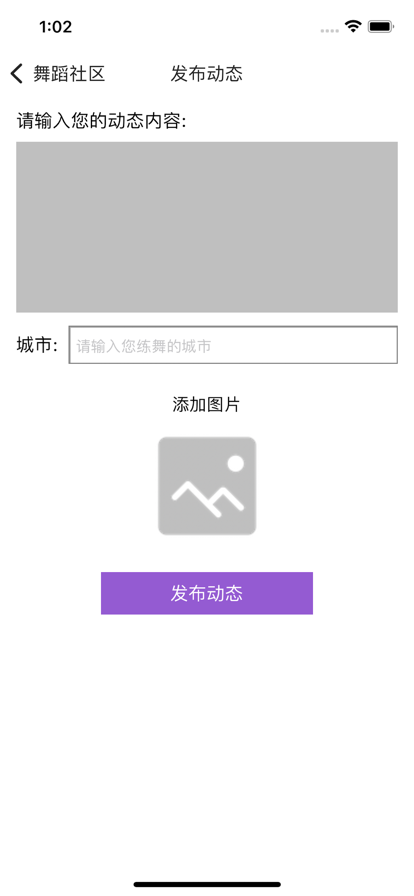 舞灵生活app手机版图1