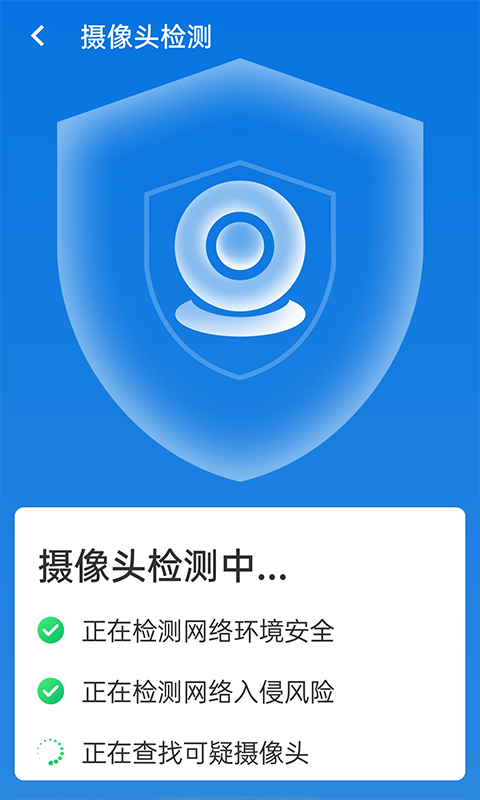 易键wifi连接app手机版图3