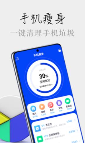 超能清理助手app安卓版图3