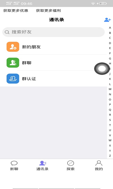 北鲨鱼交友app官方版图3