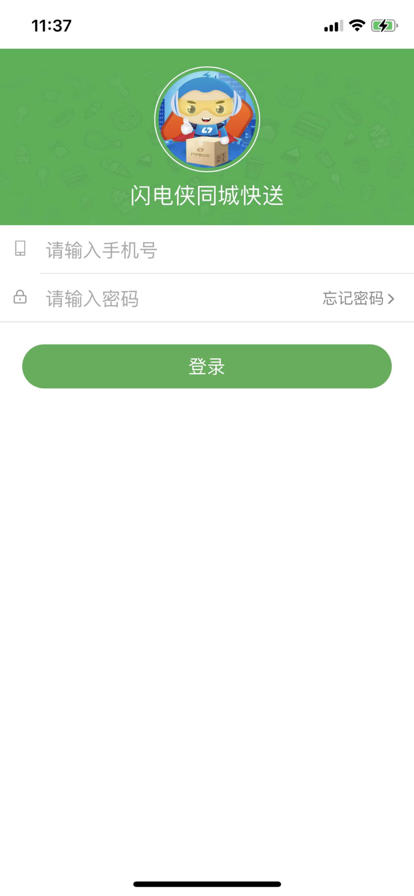 闪电快送配送员端app安卓版图1