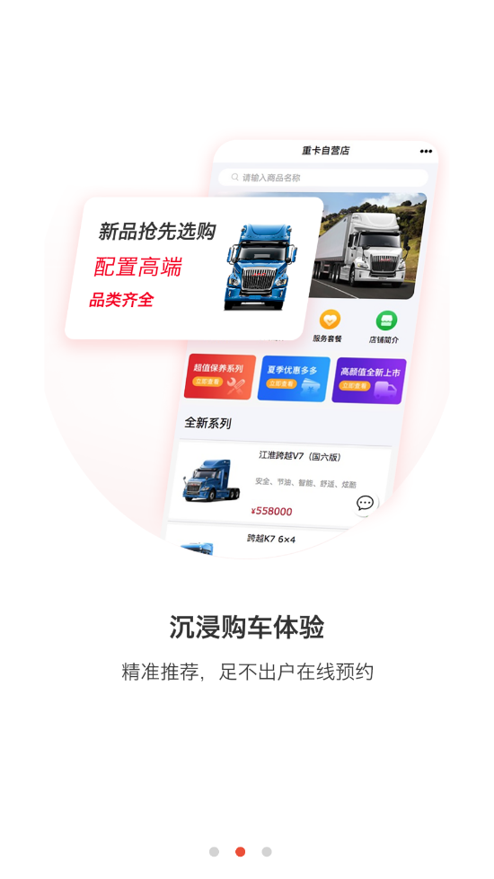 卡嘉汽车管理app官方版图1