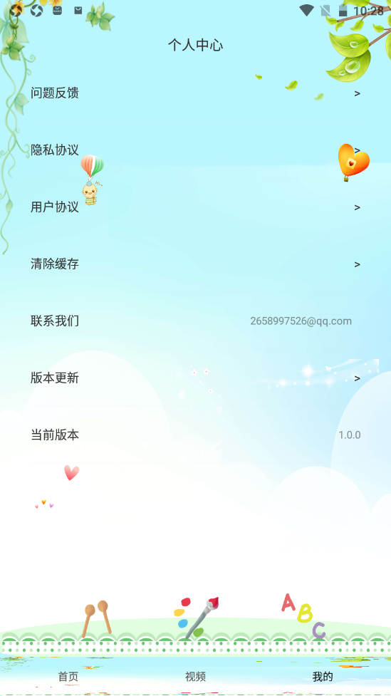 乐高教学育儿教育app官方版图2