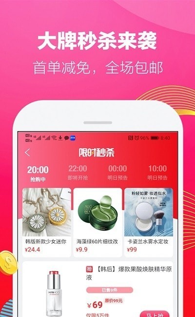 富有数字商城app图2