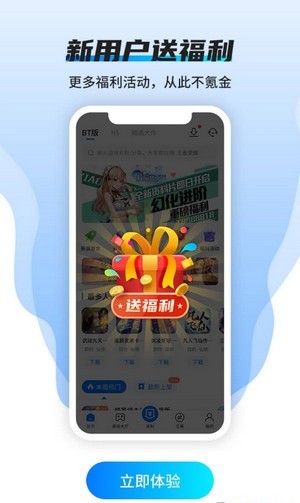 硬核手游福利盒子app手机版图3