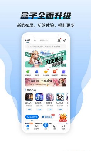 硬核手游app图片1