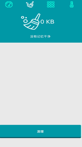 清理手机管家图2