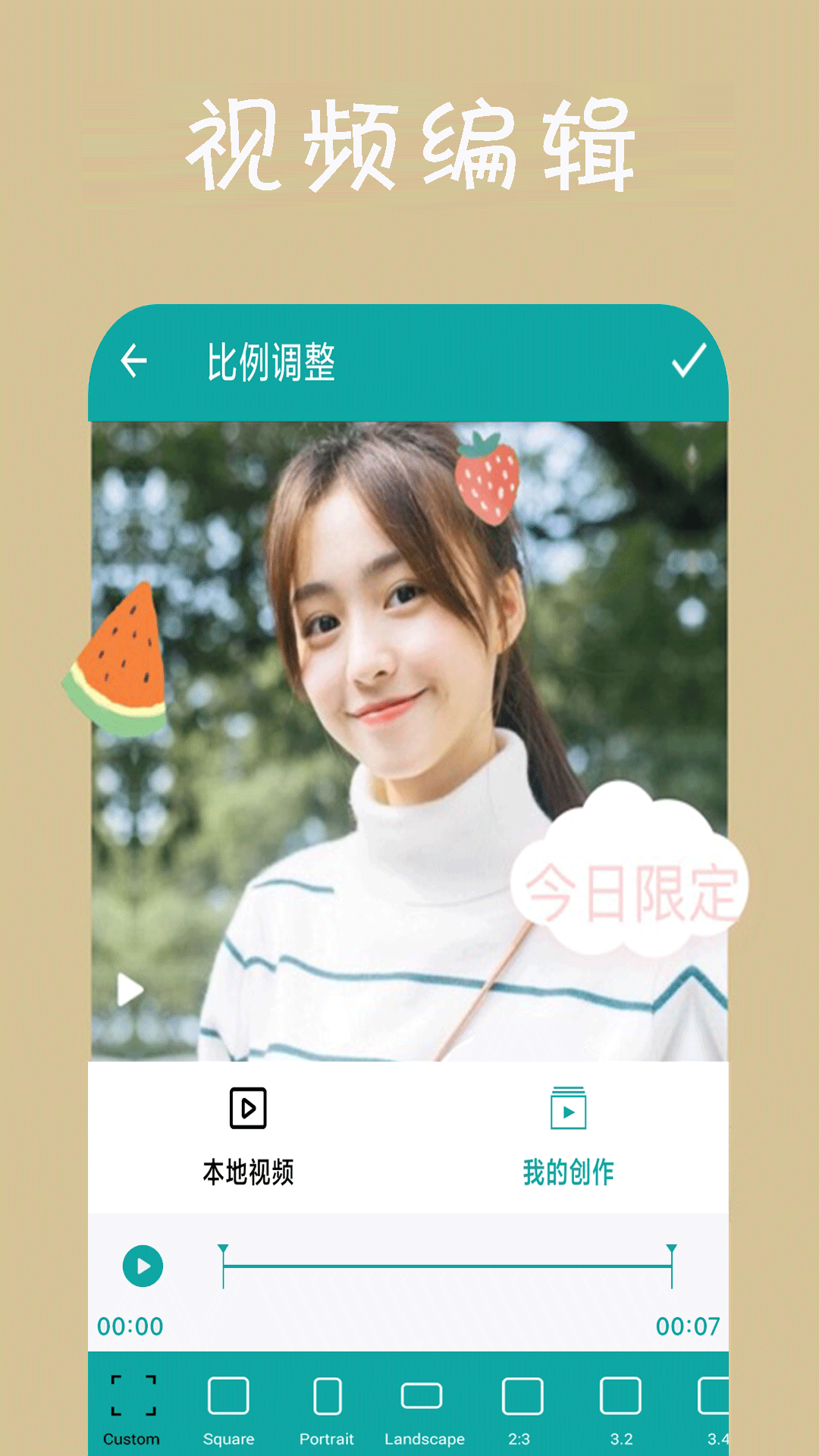 动感视频相册app图3