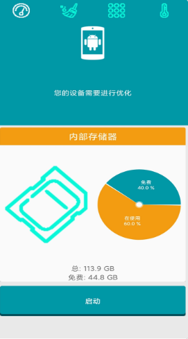 清理手机管家app图片1