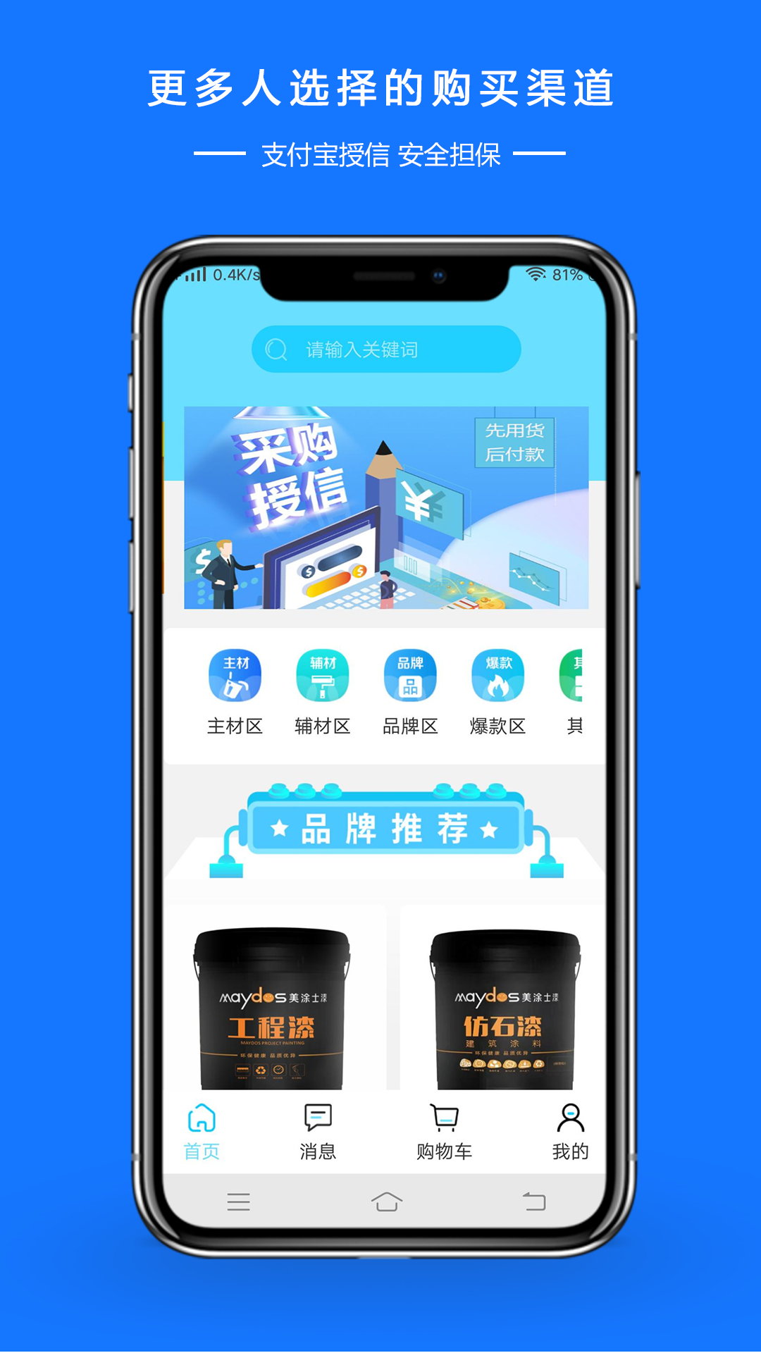 图涂巴商城平台app官方版图3