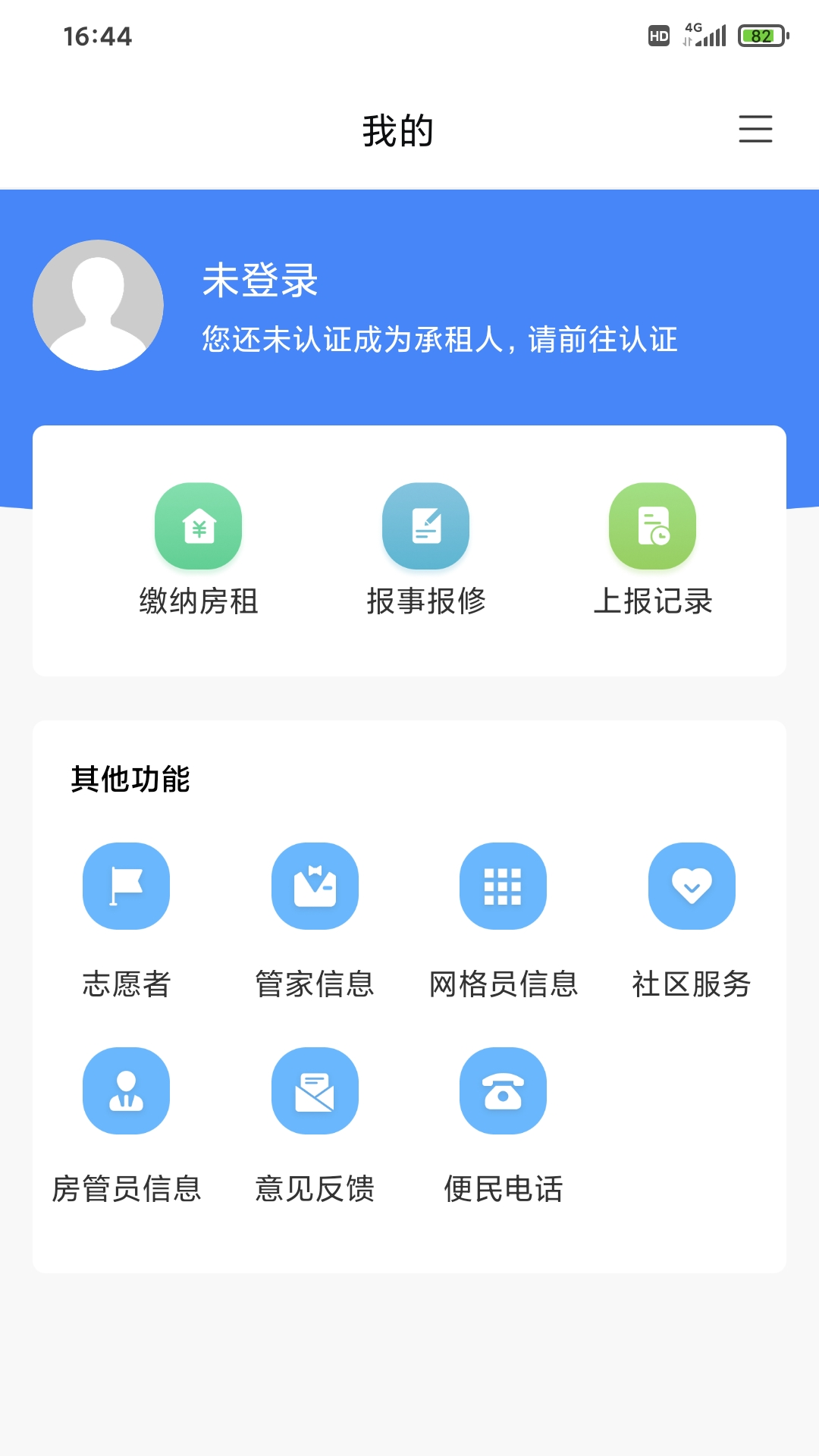 智慧缙云便民服务app手机版图1