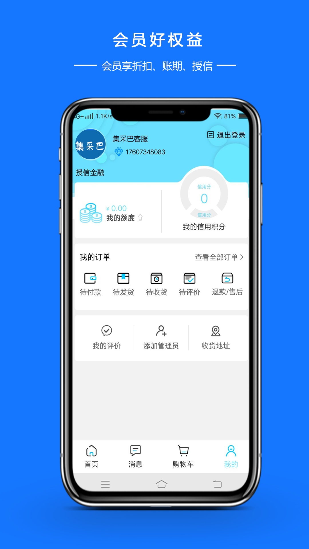 图涂巴商城平台app官方版图1