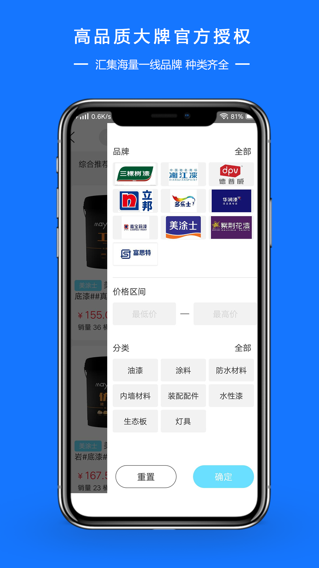 图涂巴商城平台app官方版图2