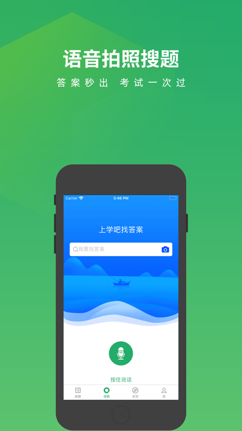 医院规培考试题库APP手机版图3