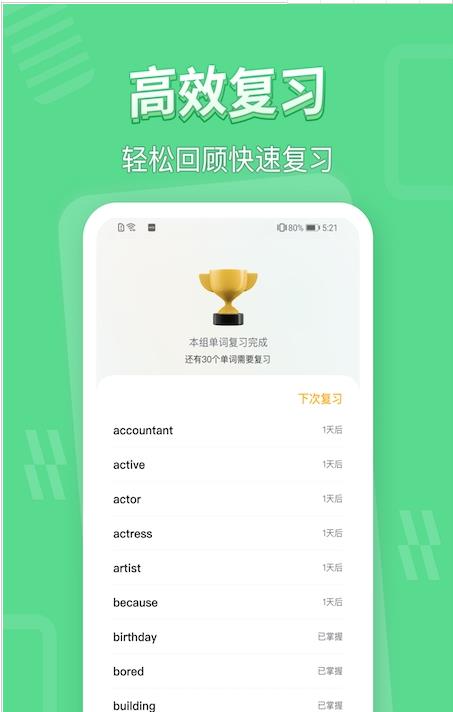 学玩学习app官方版图1