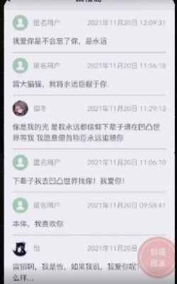 山楂岛时光邮局app网页版图1