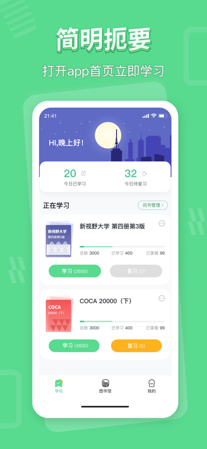 学玩app图片3