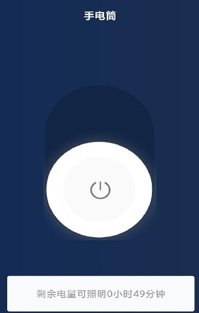 空调遥控器全能王图2