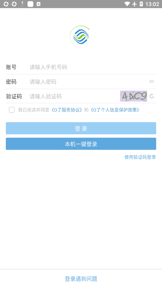 移动O了通讯app官方版图3