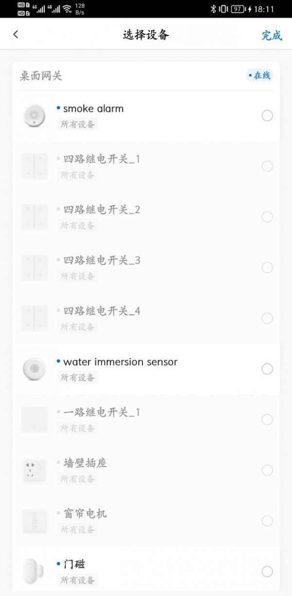 智家猿会员中心app图3