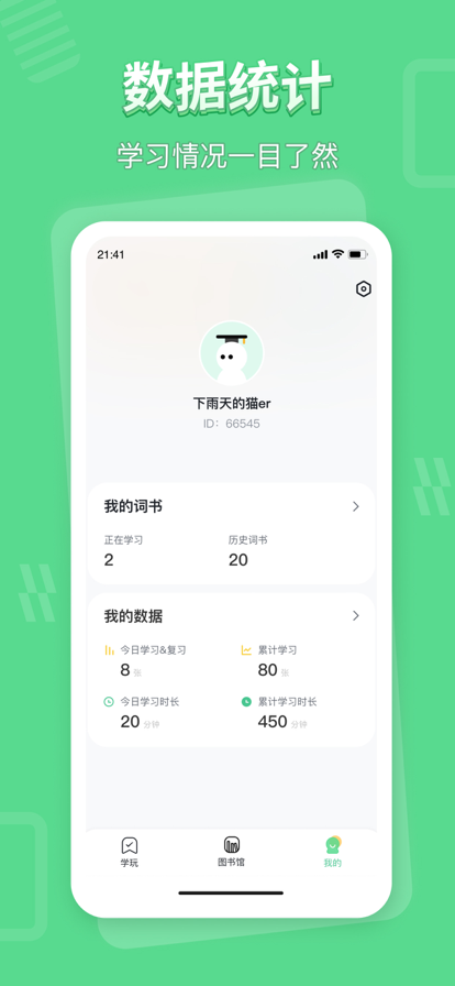 学玩学习app官方版图3