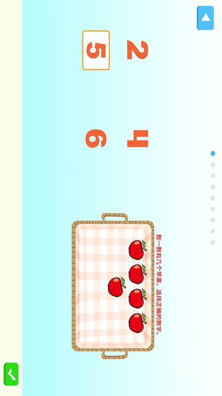叮果芝士启蒙教育app安卓版图2