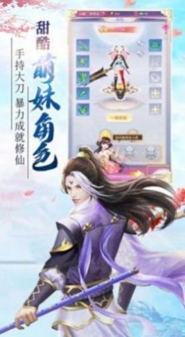 仙逆大圣手游图2