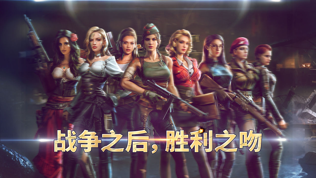 胜利之吻1.66.1官方版图3