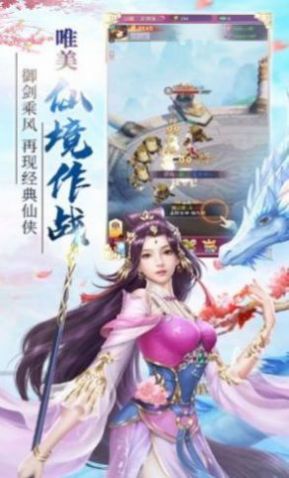 仙逆大圣手游图片1