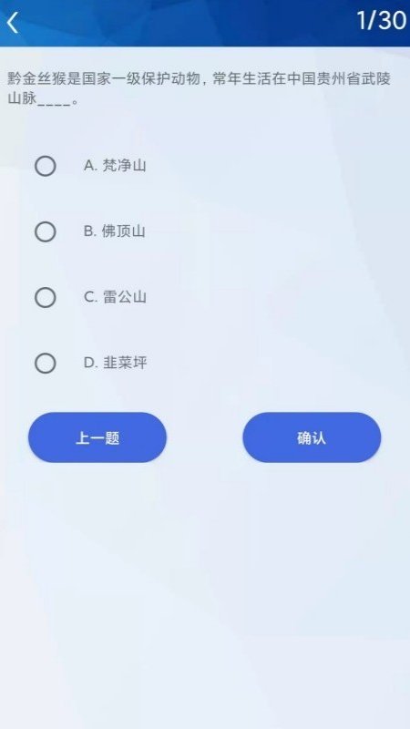 挑战赛题助手app图2