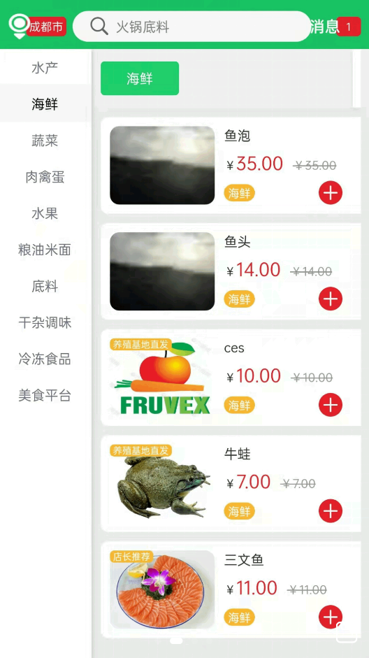 晓能批发app官网版图2