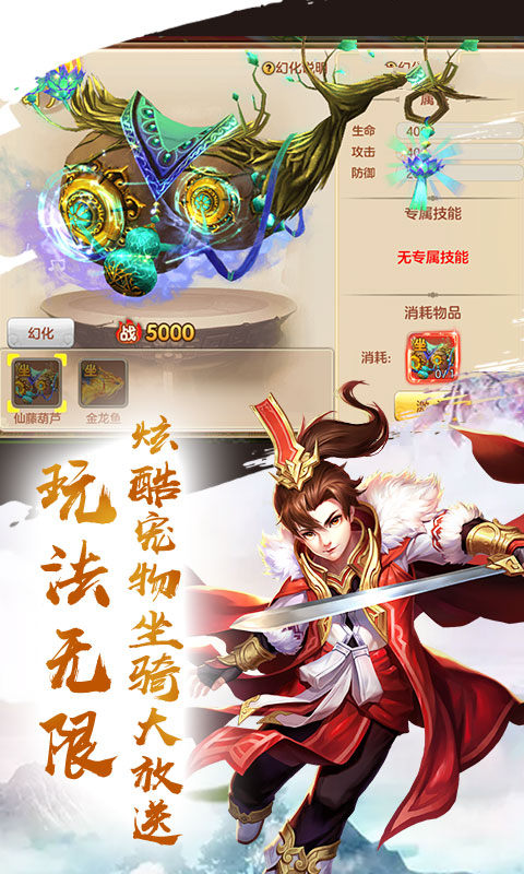 剑来刀魔手游图1