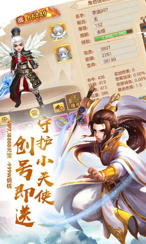 剑来刀魔手游图3