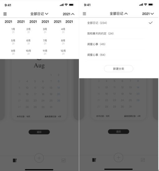 水星日记app手机版图2