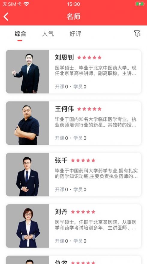 中升在线医学培训app手机版图2