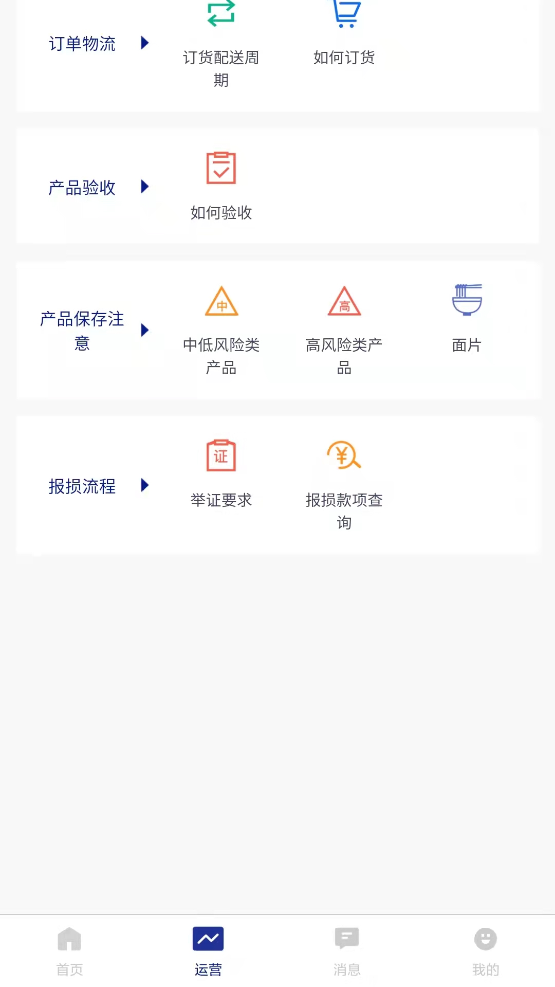 零贰玖品牌连锁管理软件app图片1