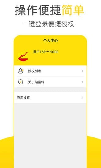 起量符数据分析app官方版图3