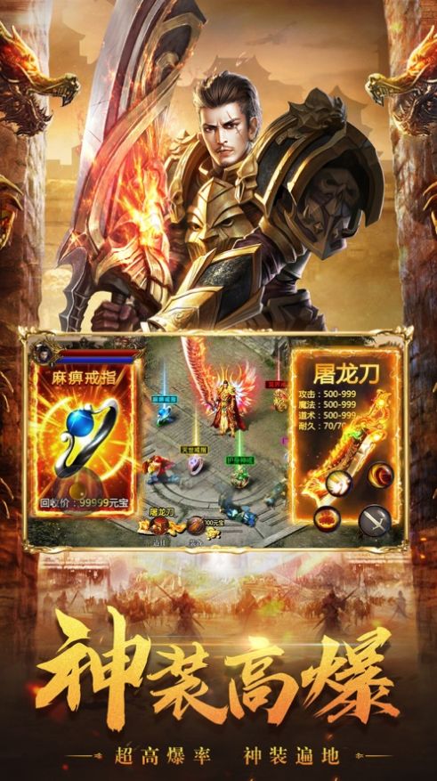 高爆屠龙烈焰王朝手游安卓官网版图2