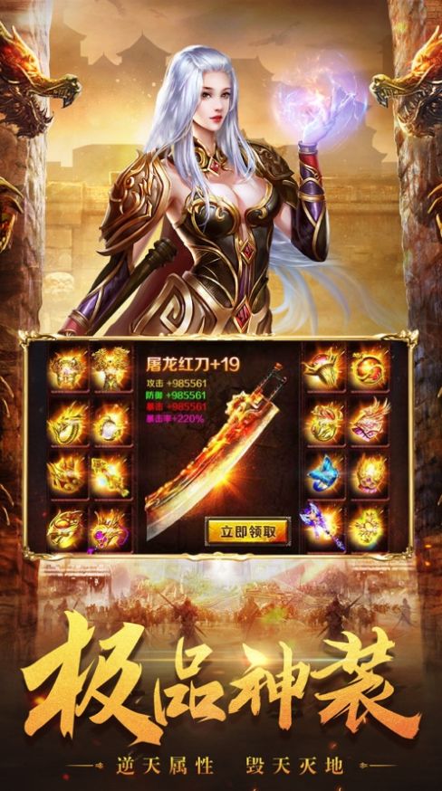 高爆屠龙烈焰王朝手游安卓官网版图3