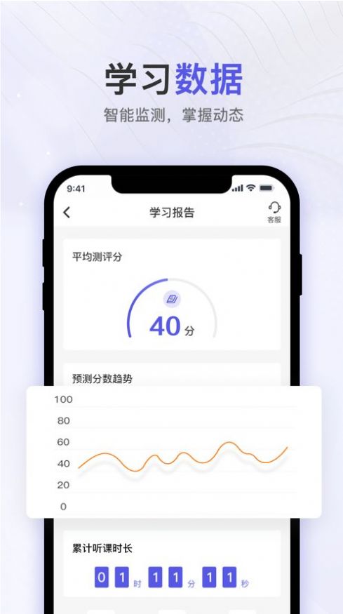 税务师题库通app安卓版图3