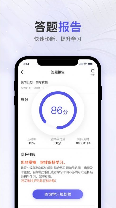 税务师题库通app安卓版图2