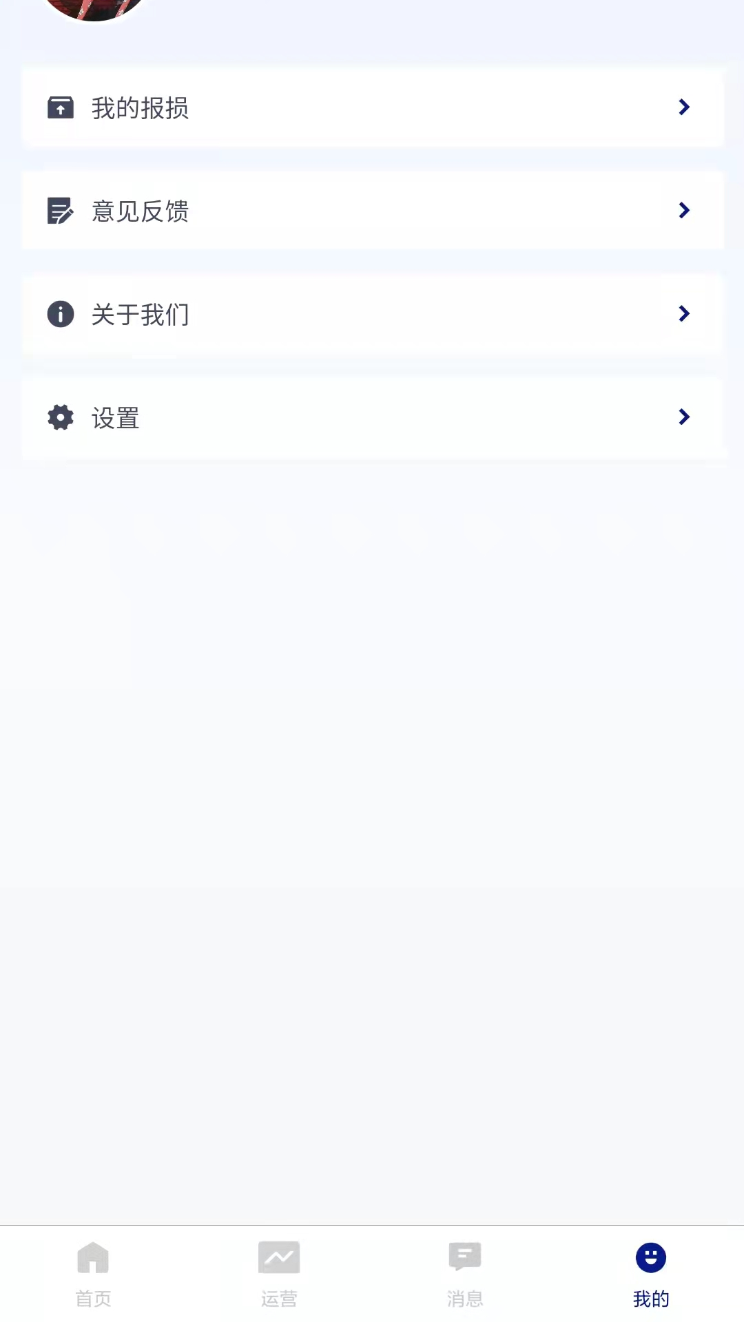 零贰玖品牌连锁管理软件app官方版图2