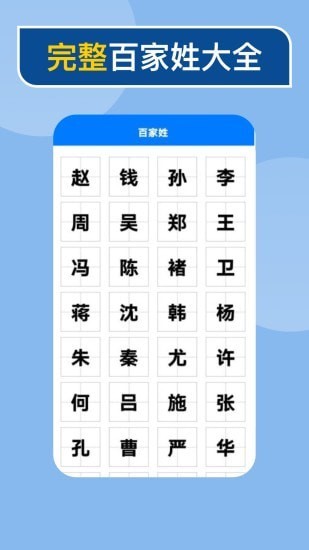 快查新编字典app安卓版图1