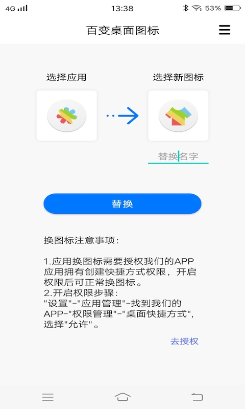 百变桌面图标图1