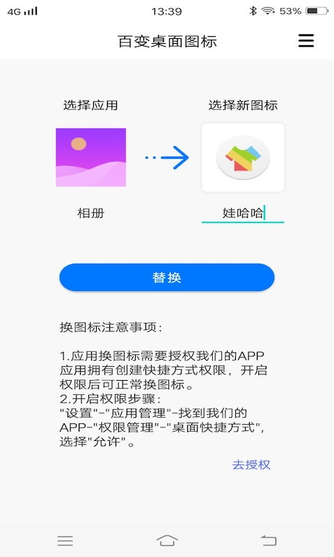 百变桌面图标图2