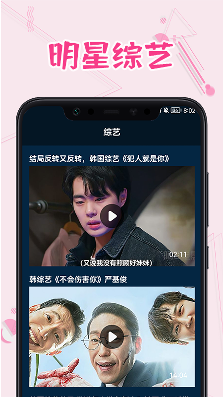 韩剧热播app图3